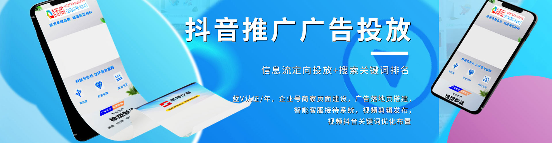 张北头条信息流